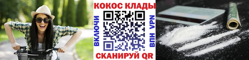 Купить закладки  Новодвинск  КОКАИН Перу 
