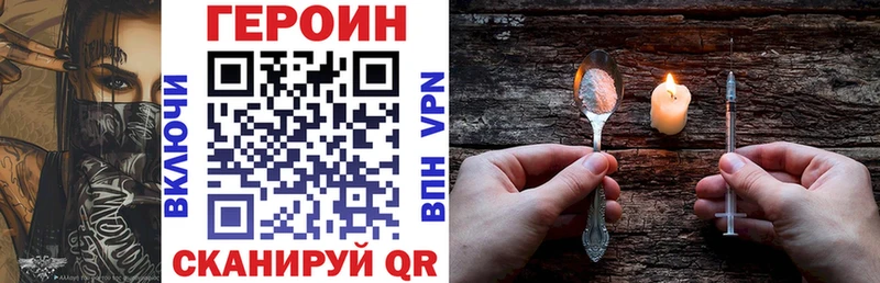 Купить Новодвинск Героин VHQ