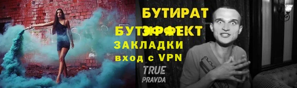 бутират Пенза
