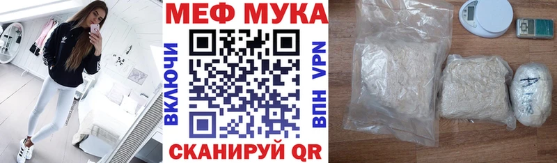 Купить закладки  Новодвинск  МЕФ VHQ 