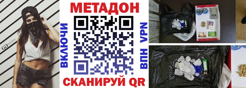 МЕТАДОН белоснежный  Купить закладки  Новодвинск 